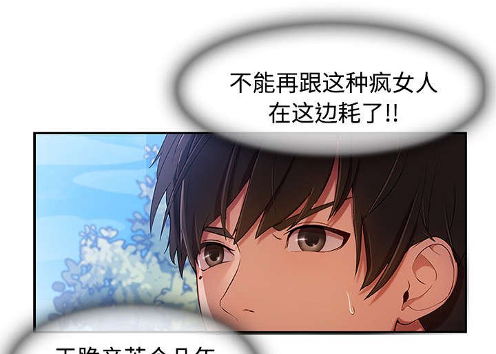 第12章：天价修理费