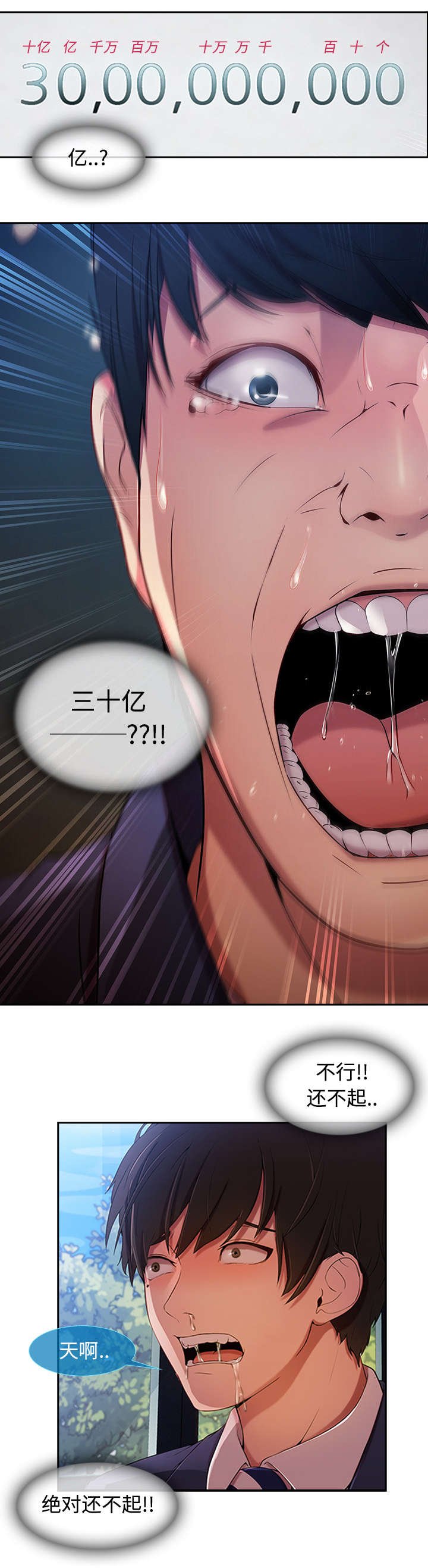 第12章：天价修理费