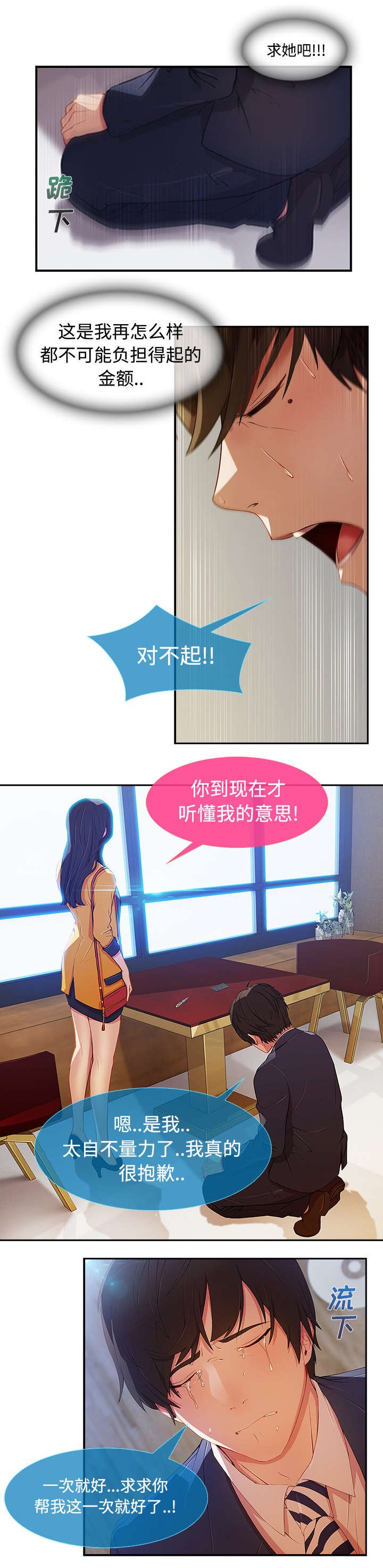 第12章：天价修理费
