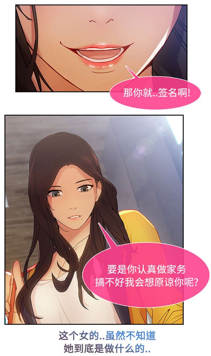 第12章：天价修理费