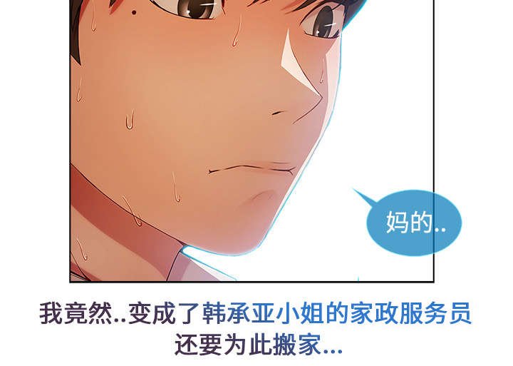 第13章：成为管家