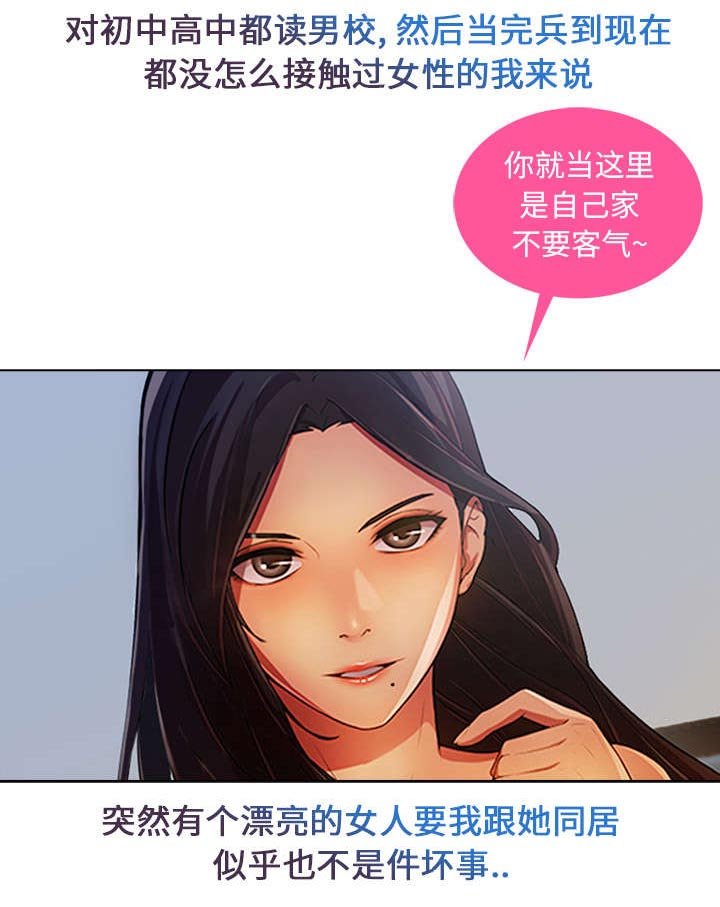 第13章：成为管家