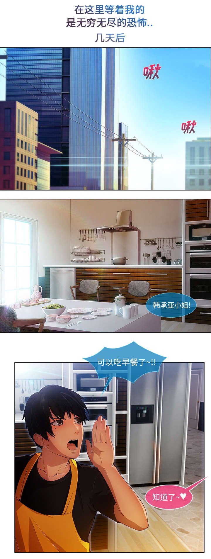第13章：成为管家