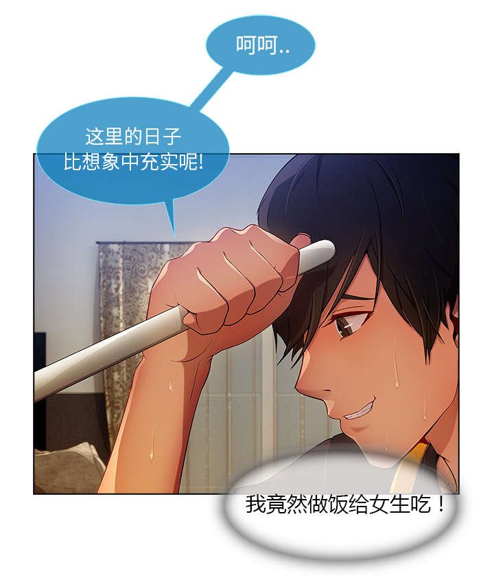 第13章：成为管家