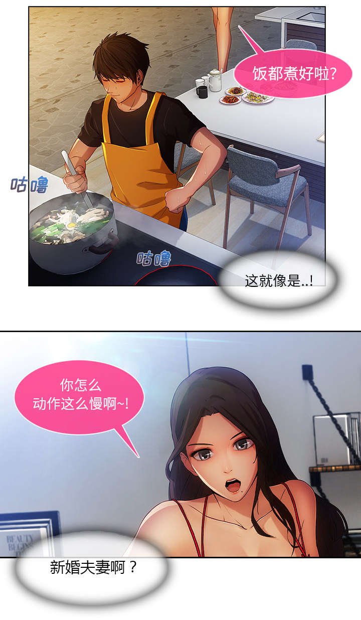 第13章：成为管家