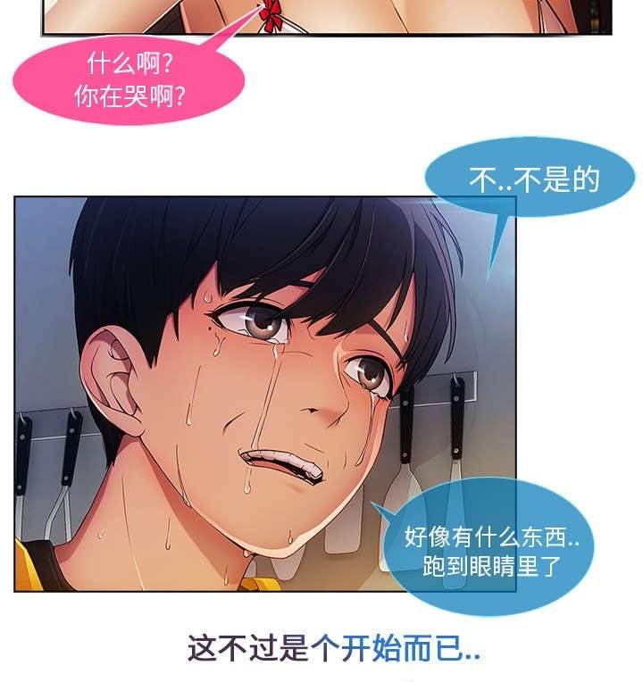 第13章：成为管家