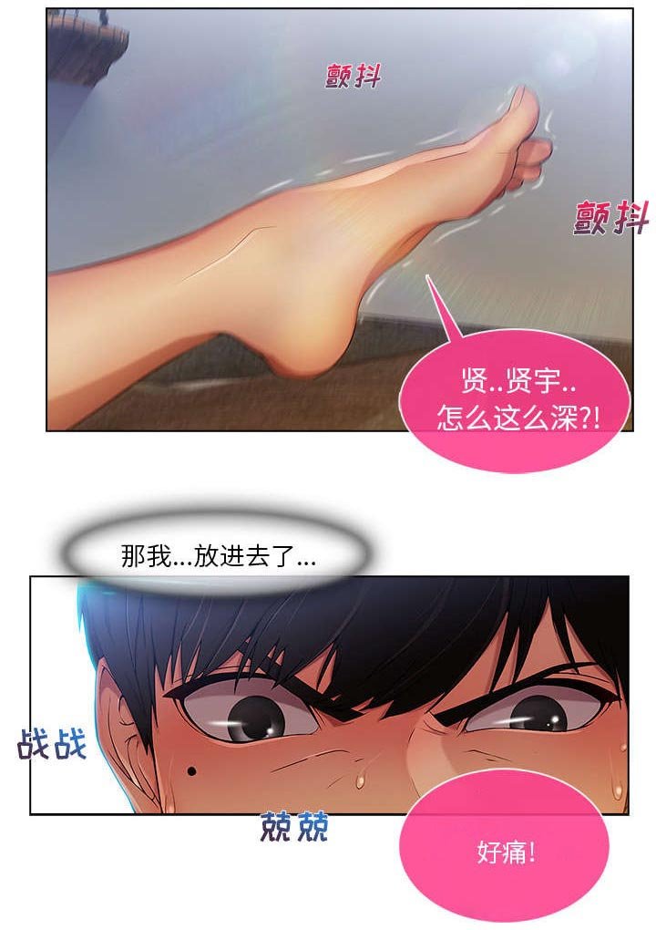 第13章：成为管家