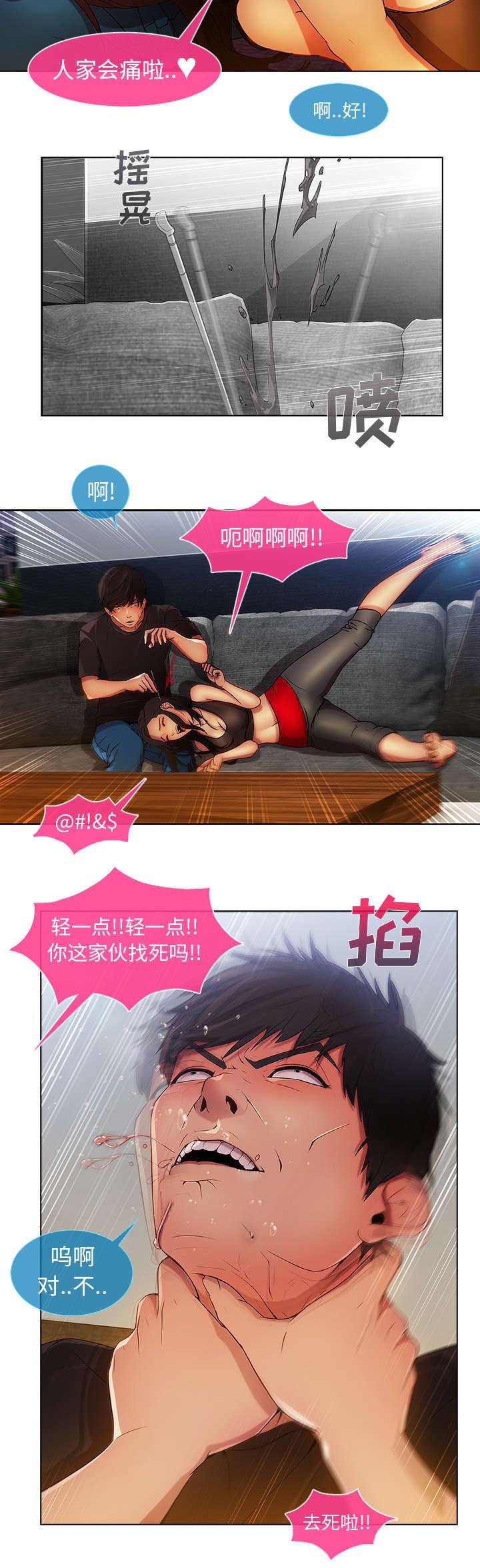 第13章：成为管家