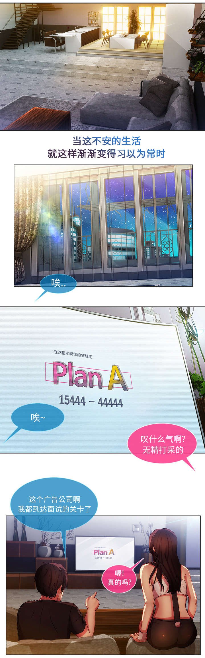 第15章：愿望