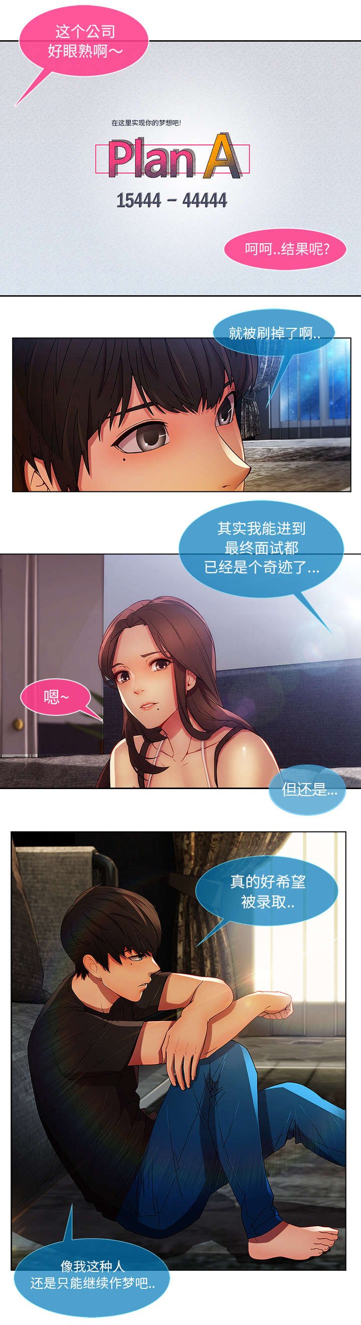 第15章：愿望