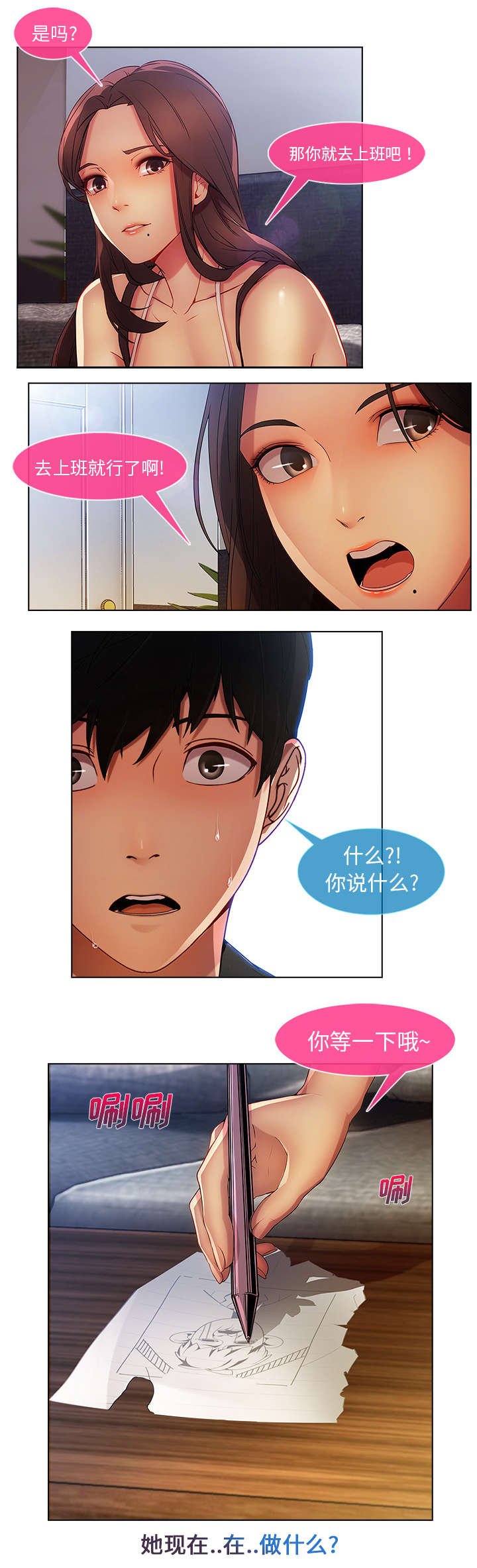 第15章：愿望