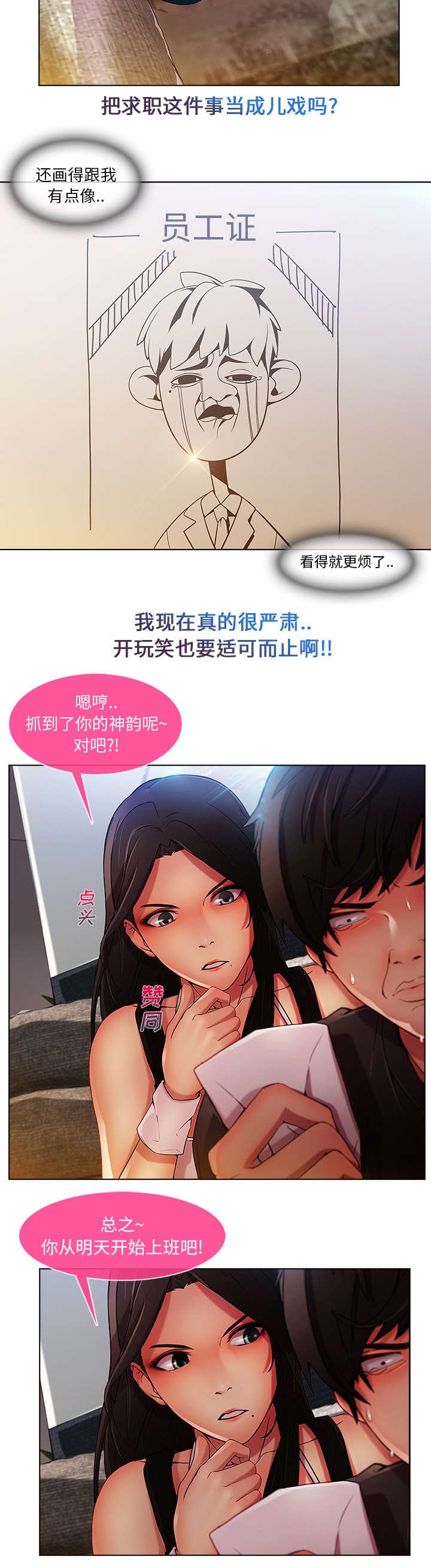 第15章：愿望