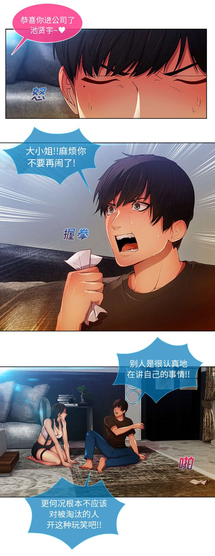 第15章：愿望