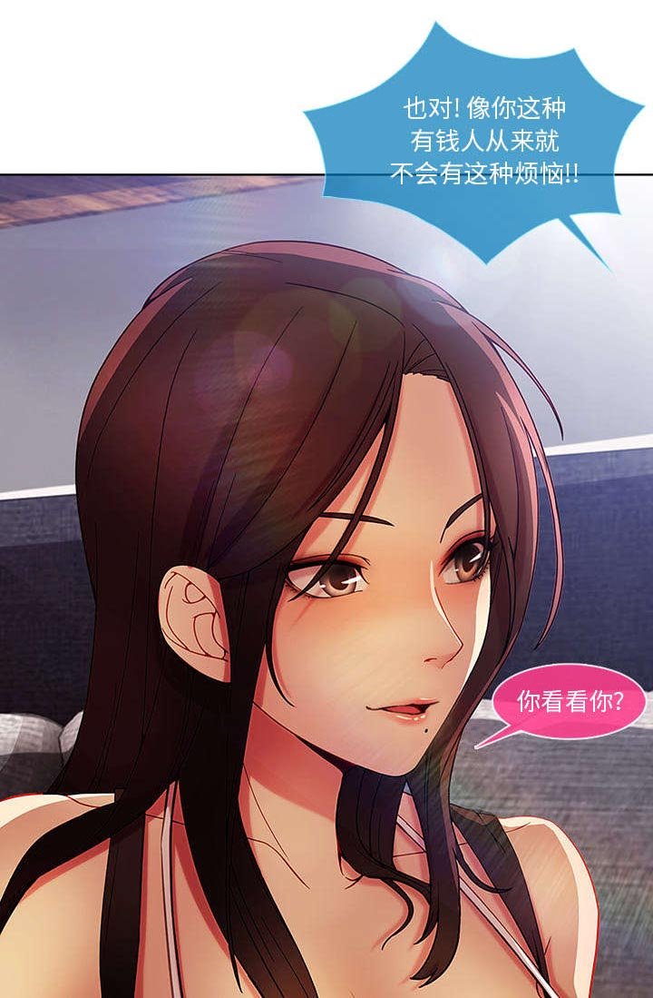 第15章：愿望