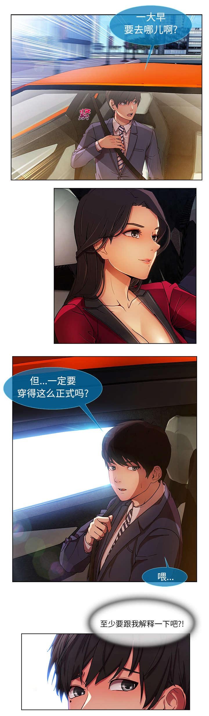 第16章：我是认真的