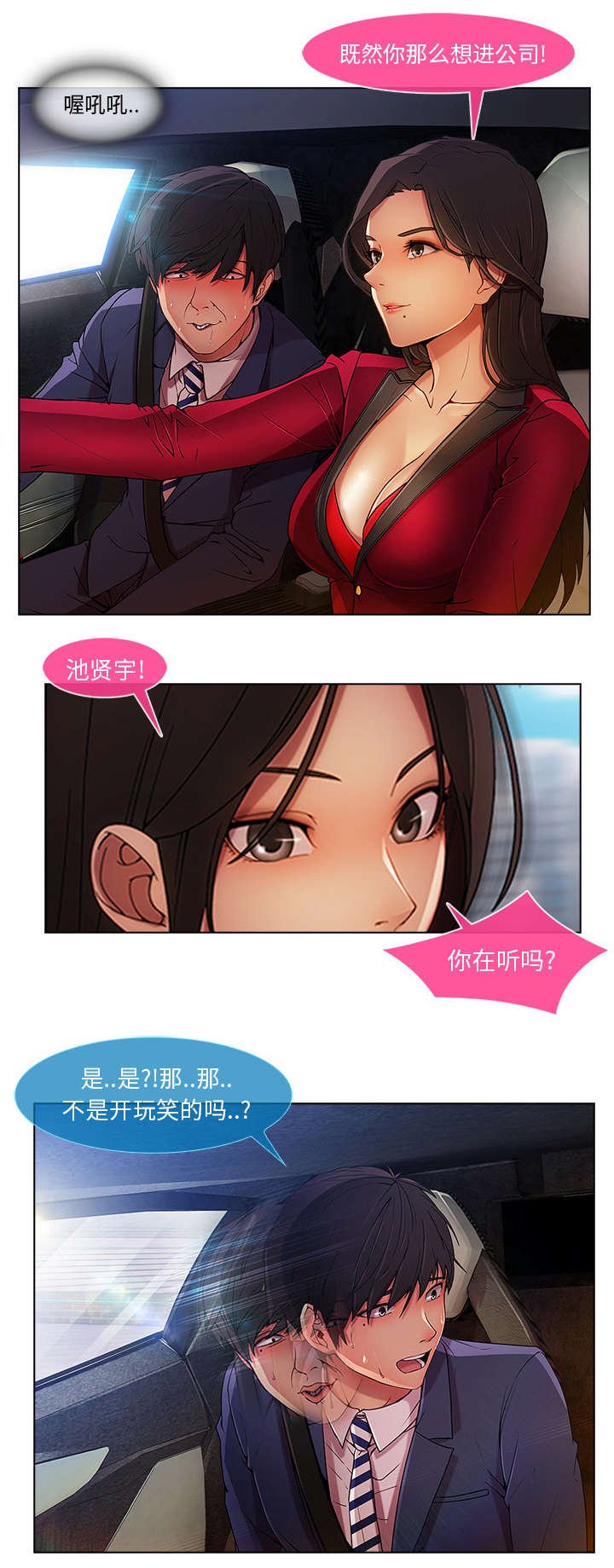 第16章：我是认真的