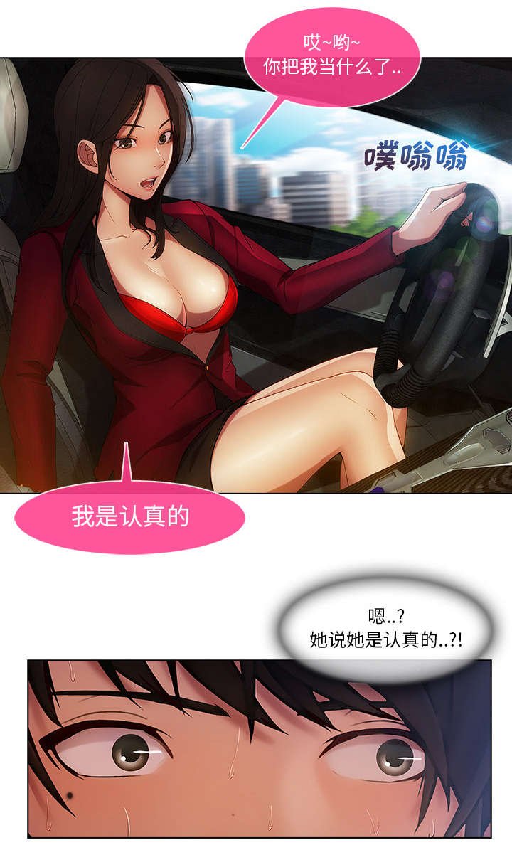 第16章：我是认真的