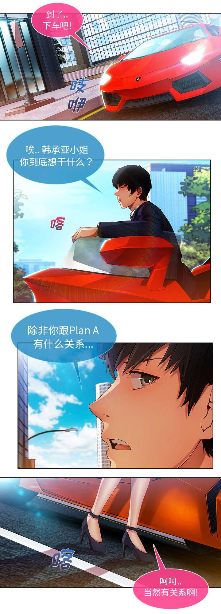 第16章：我是认真的