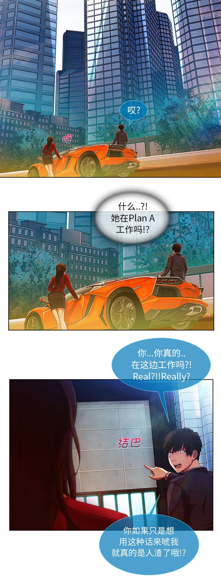 第16章：我是认真的