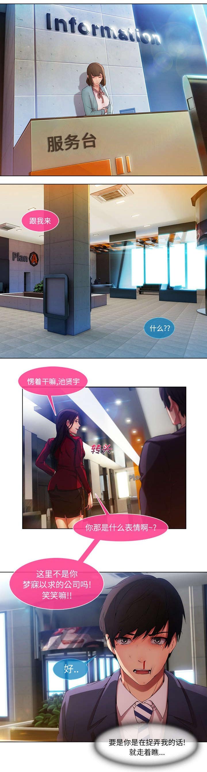 第16章：我是认真的