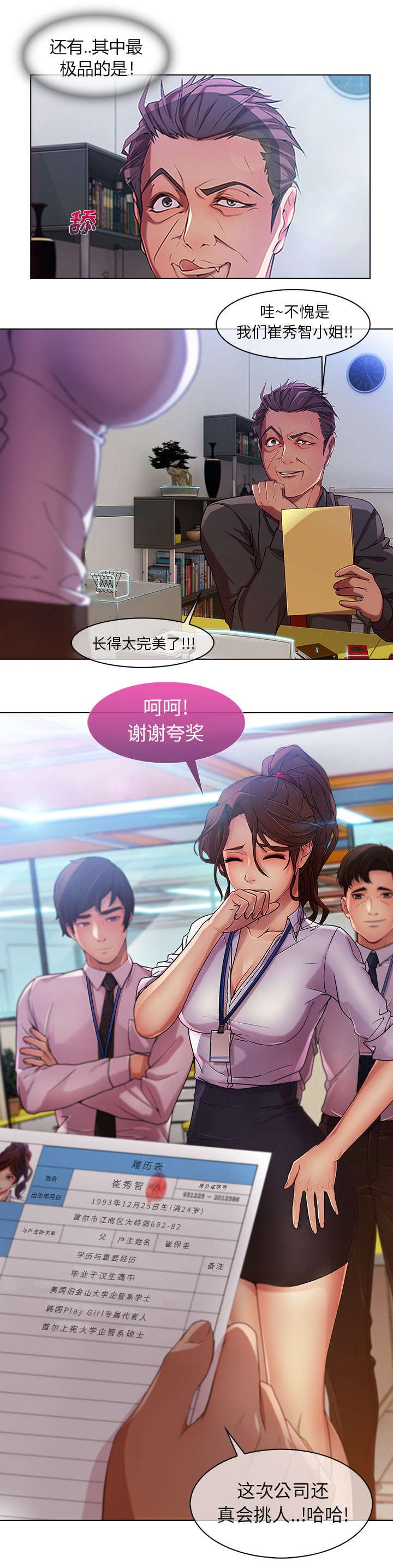 第17章：PLAN A公司