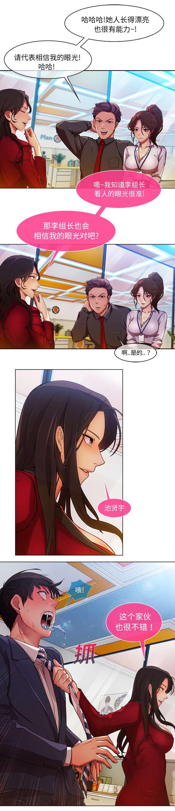第17章：PLAN A公司