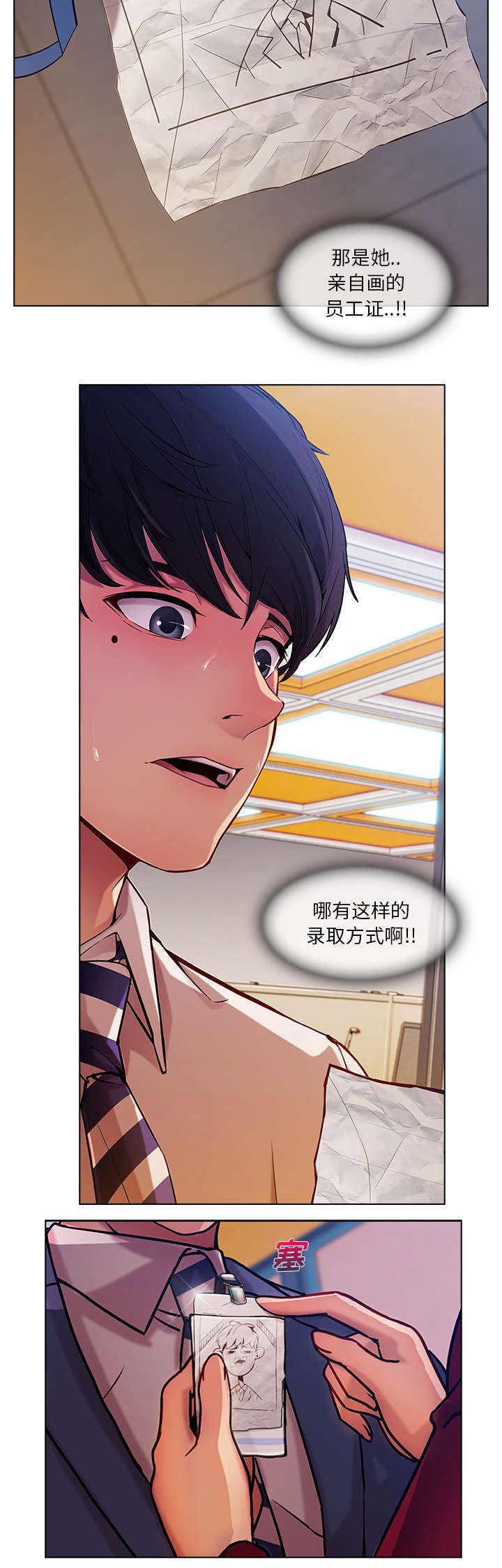 第18章：走后门