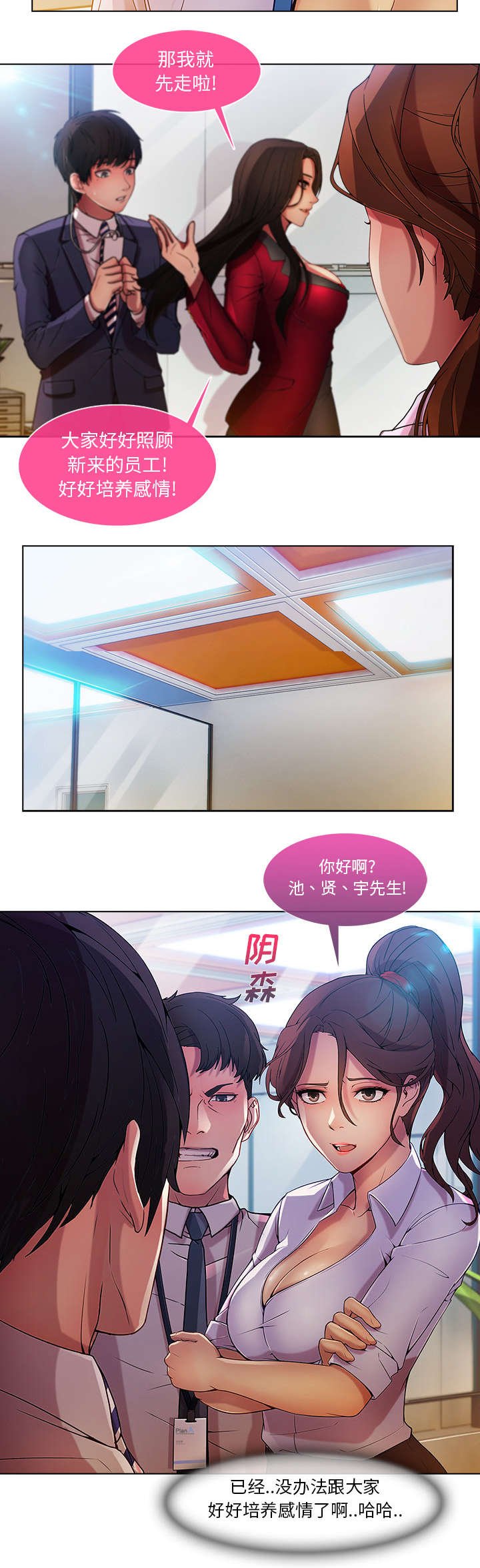 第18章：走后门