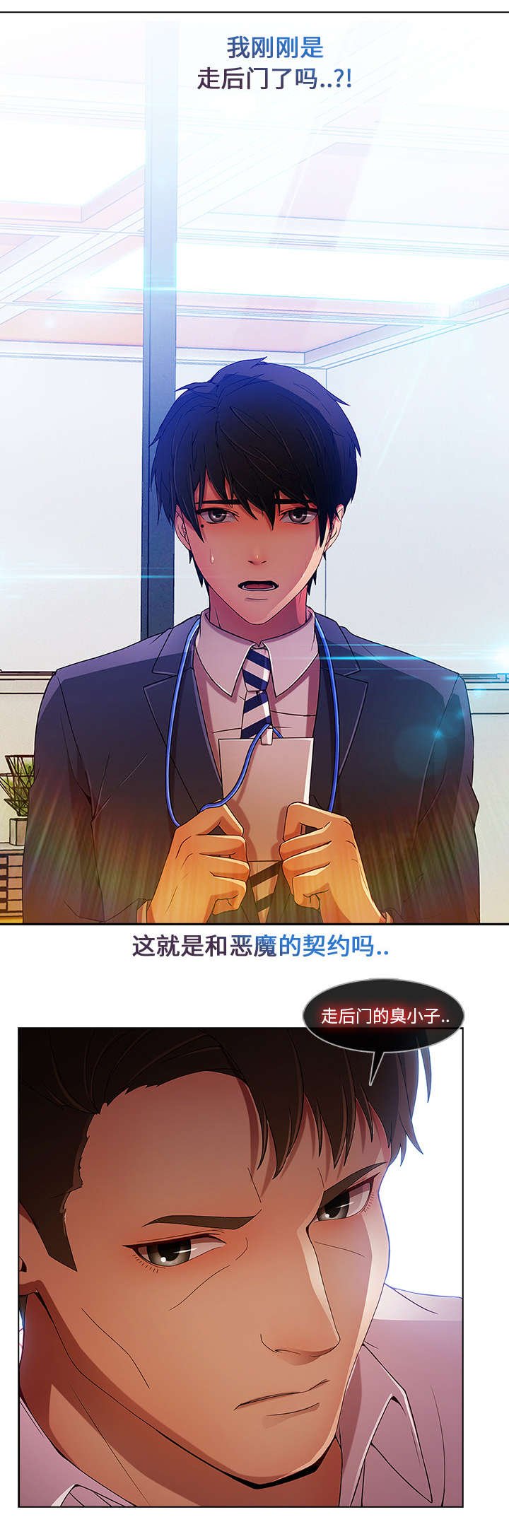 第18章：走后门