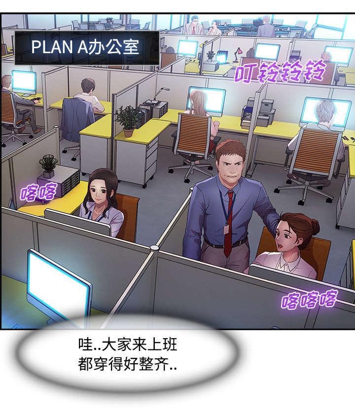 第19章：被排挤