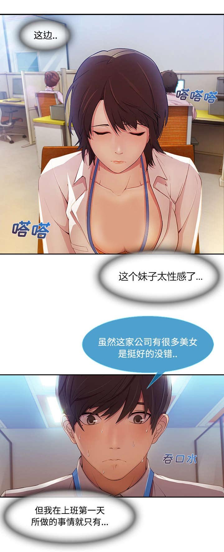 第19章：被排挤