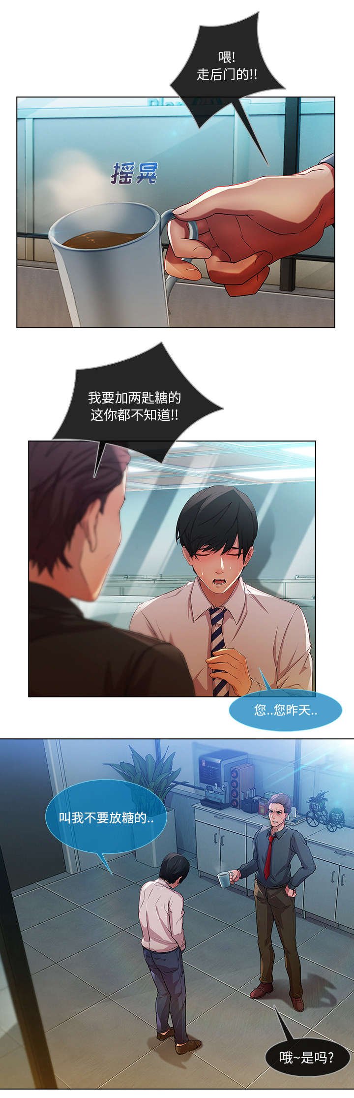 第19章：被排挤