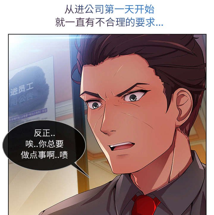 第19章：被排挤