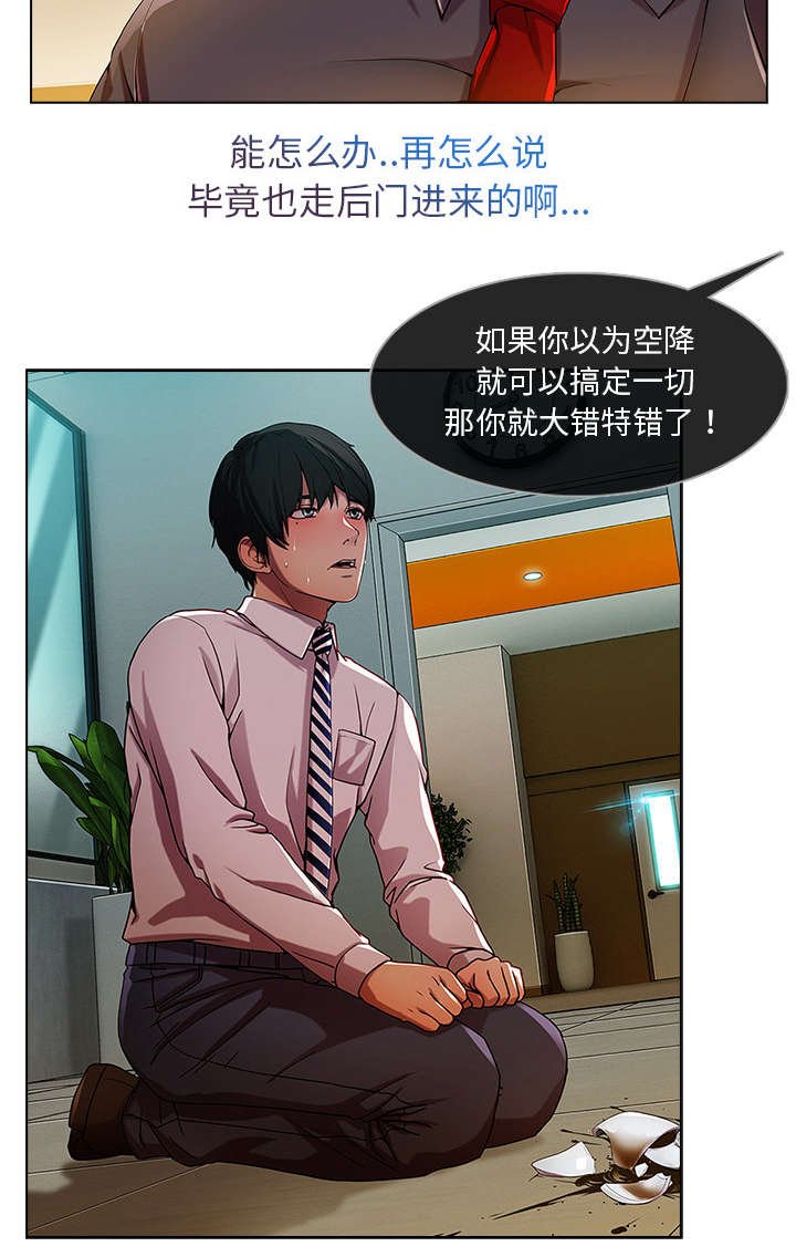 第19章：被排挤
