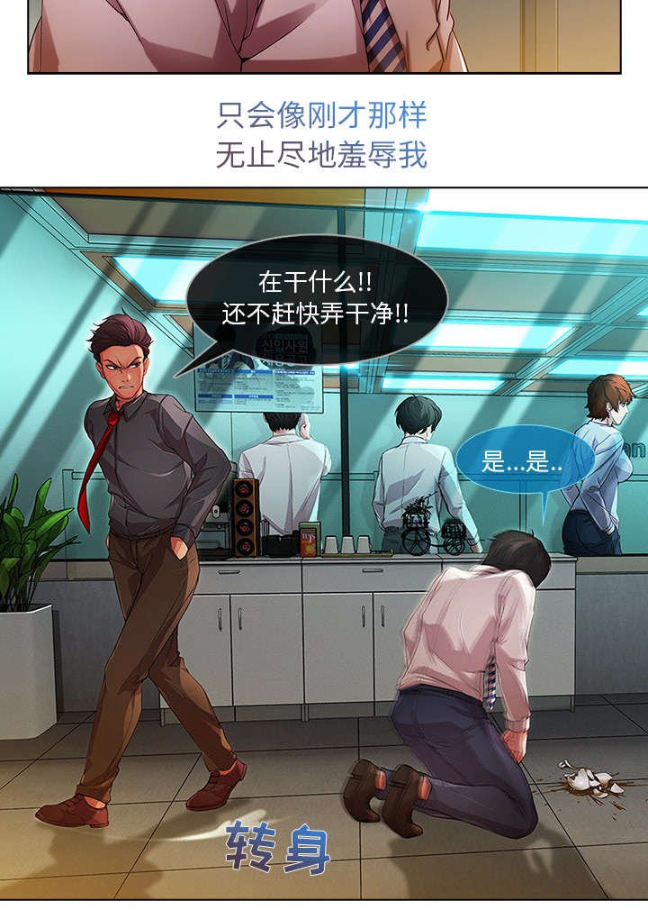 第19章：被排挤