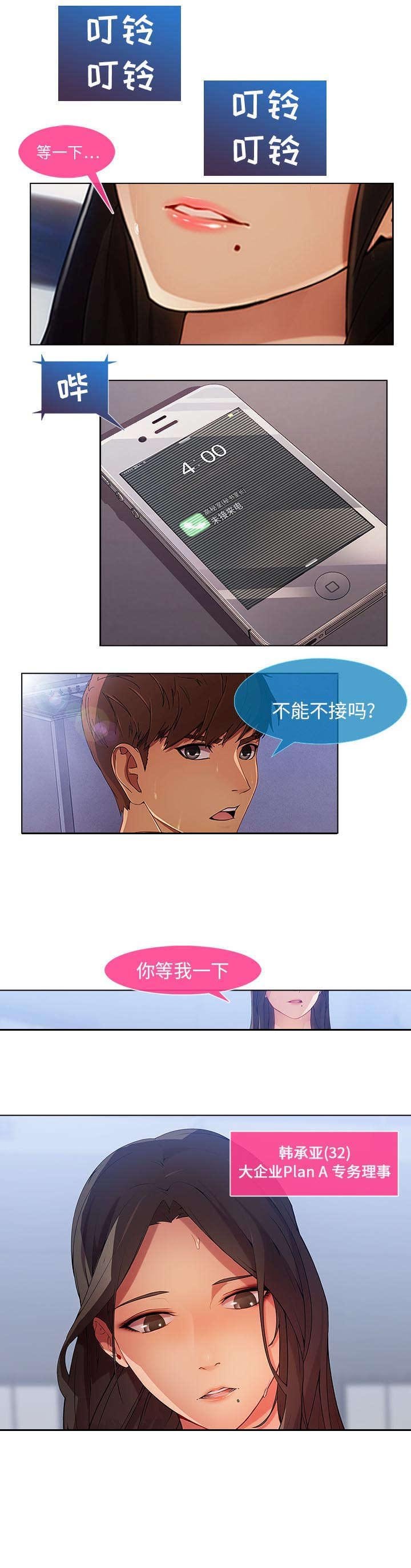 第2章：嫌弃