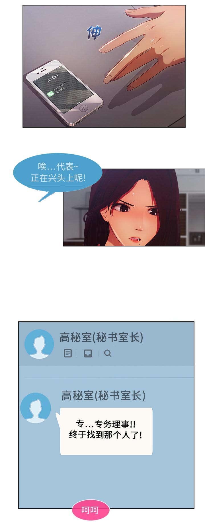 第2章：嫌弃