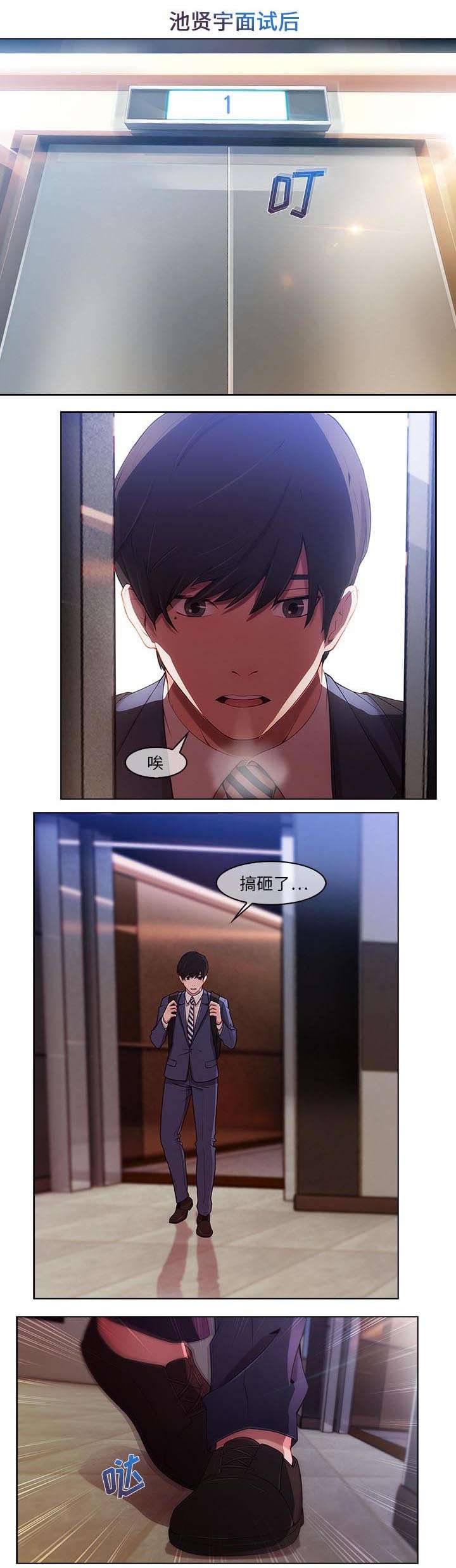 第2章：嫌弃