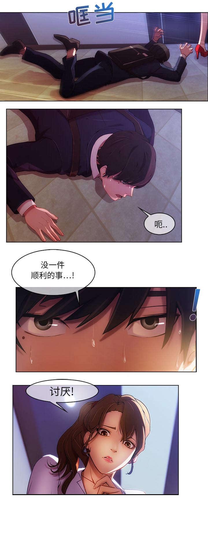 第2章：嫌弃