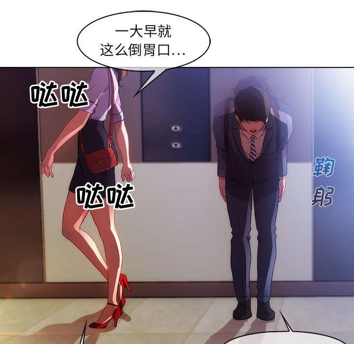 第2章：嫌弃