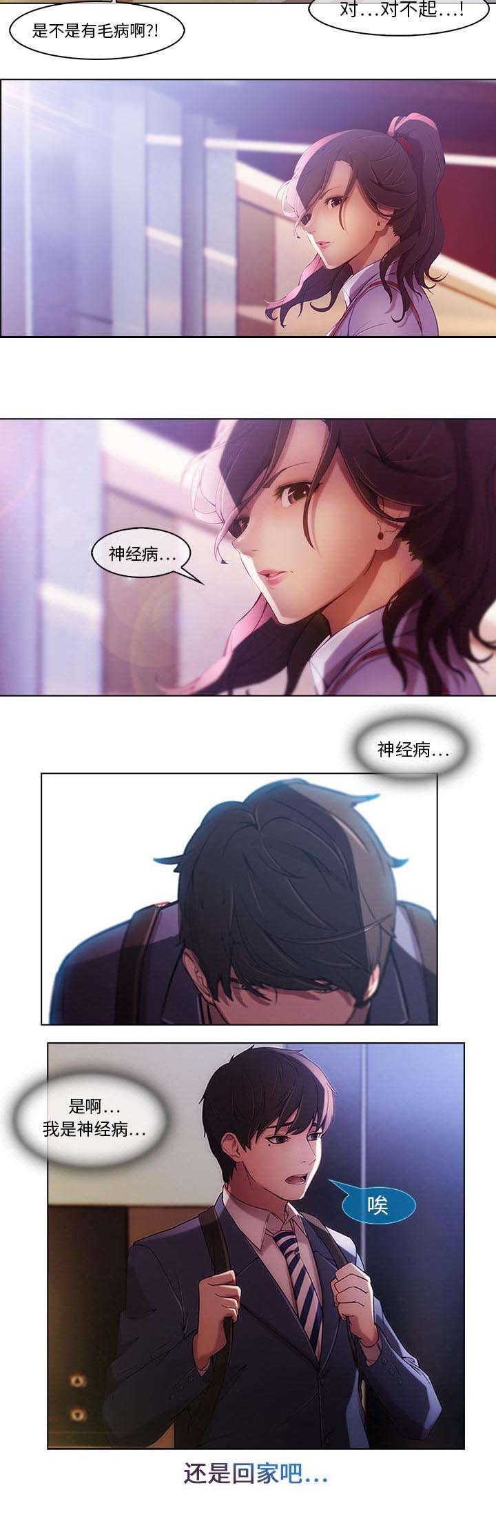 第2章：嫌弃