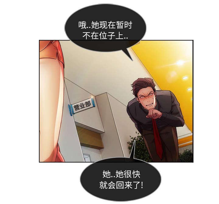 第20章：诱惑十足