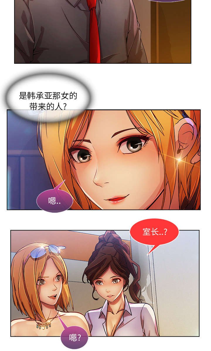 第20章：诱惑十足