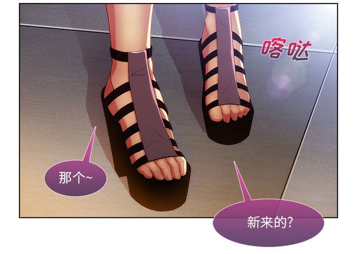 第20章：诱惑十足