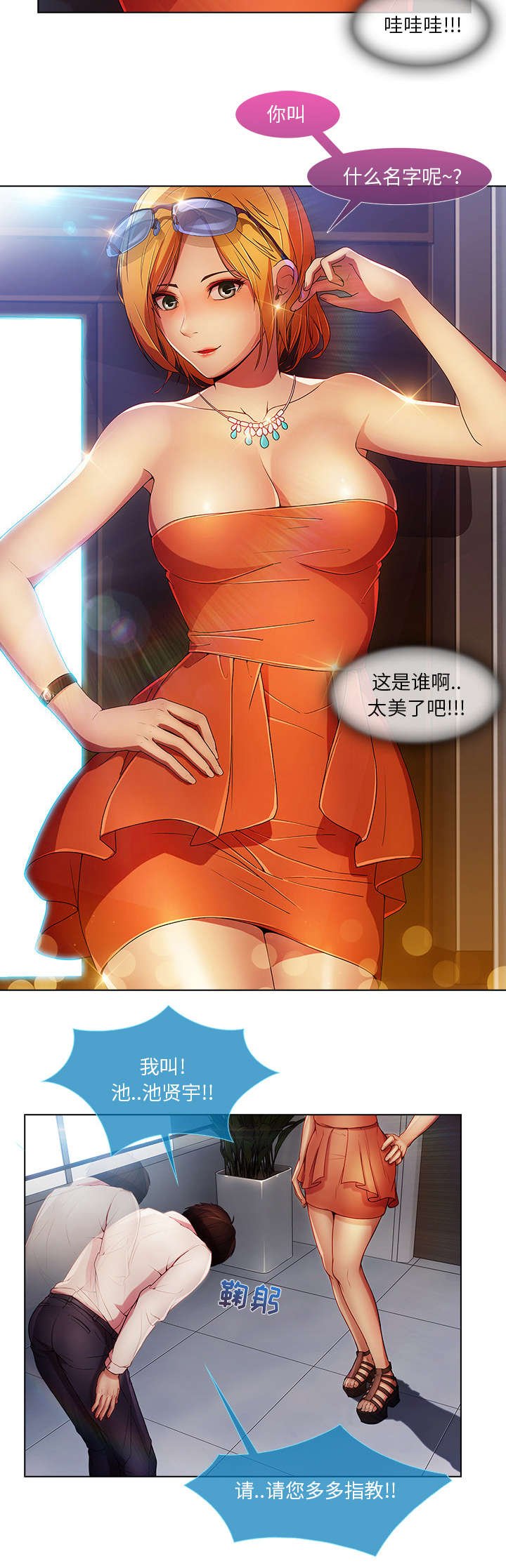 第20章：诱惑十足