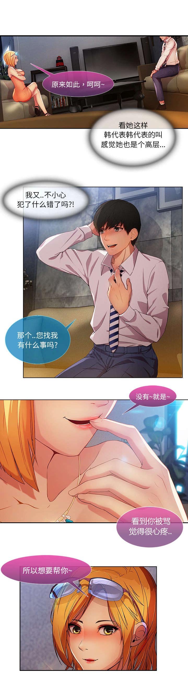 第20章：诱惑十足