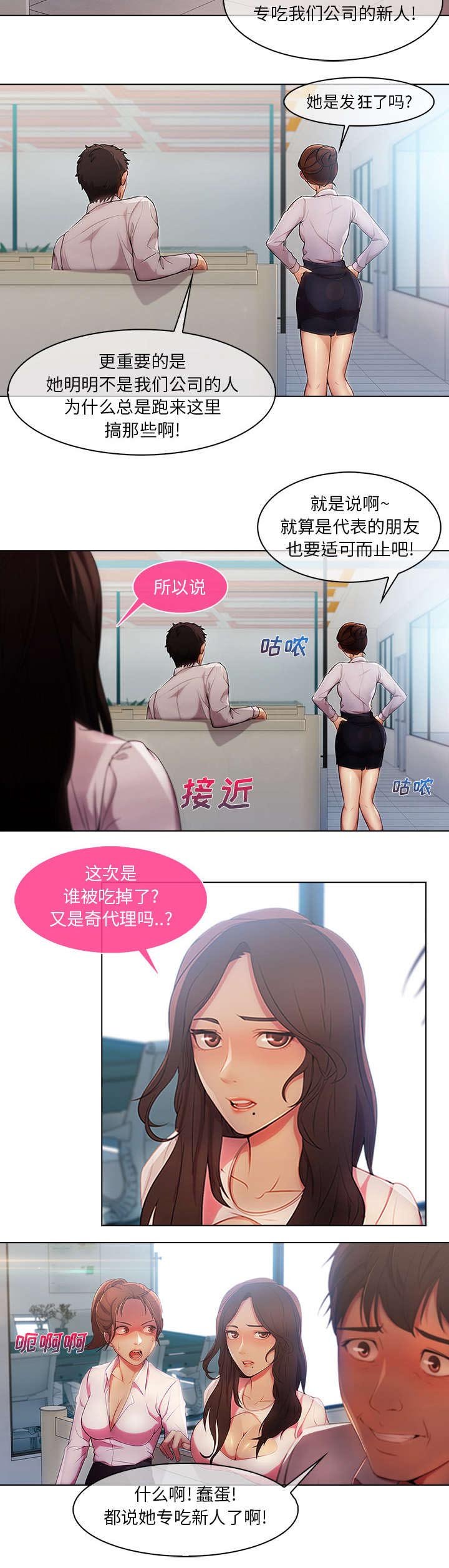 第21章：针锋相对