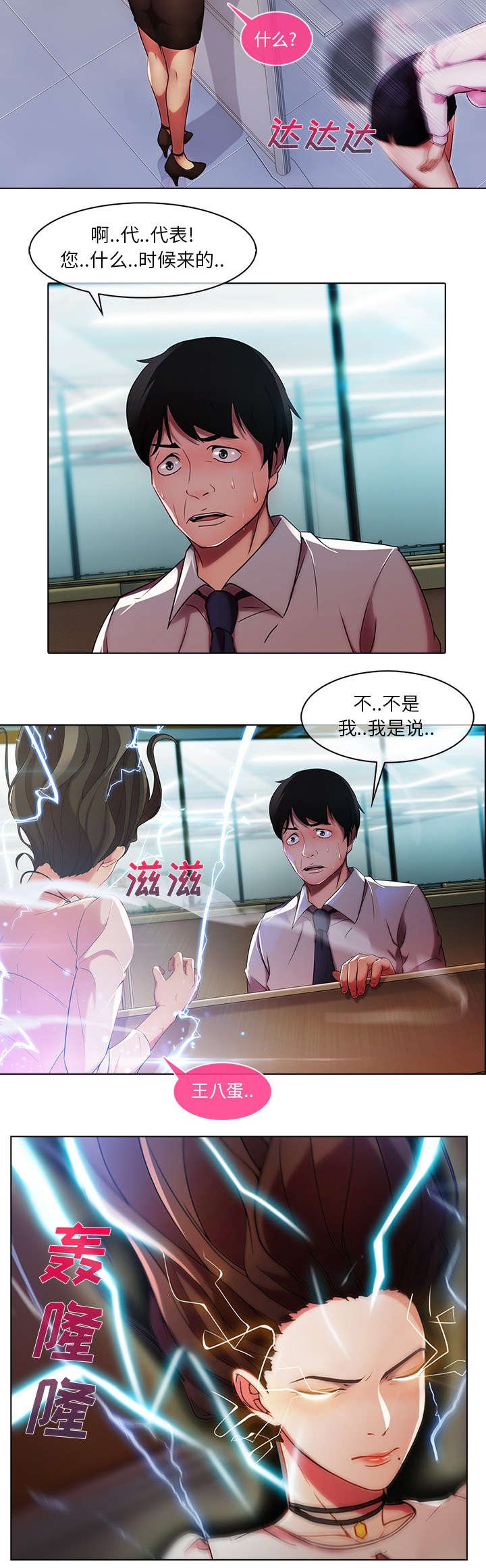 第21章：针锋相对