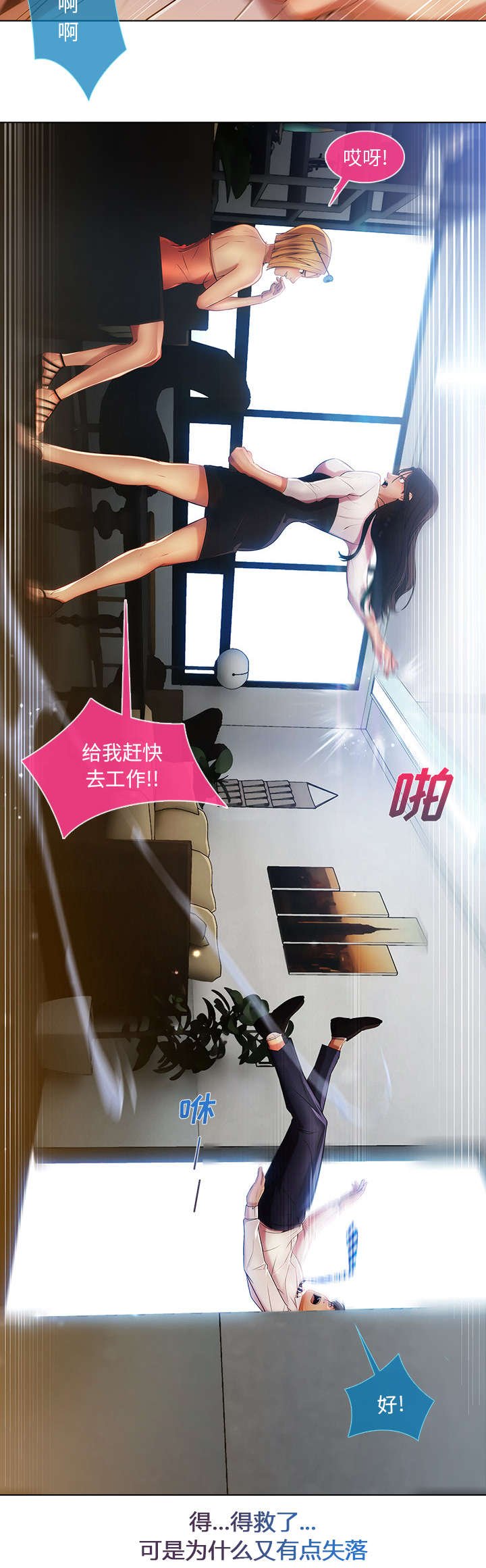 第21章：针锋相对