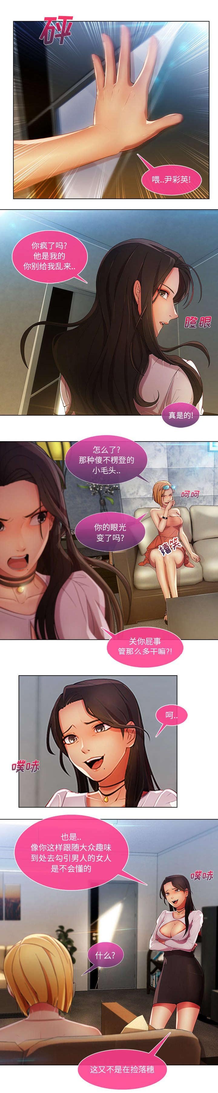 第21章：针锋相对